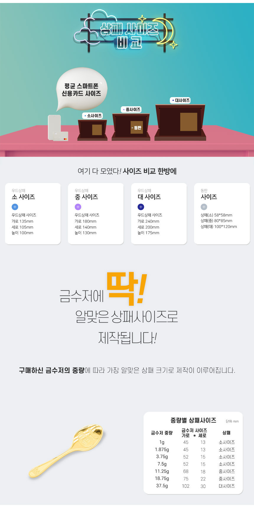 순금 금수저 상패