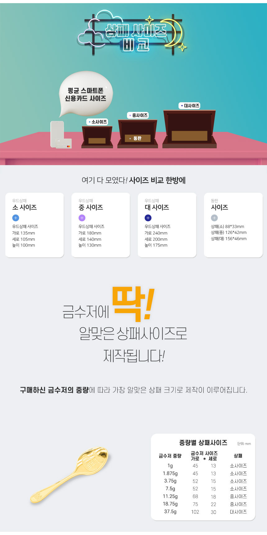 순금 금수저 상패