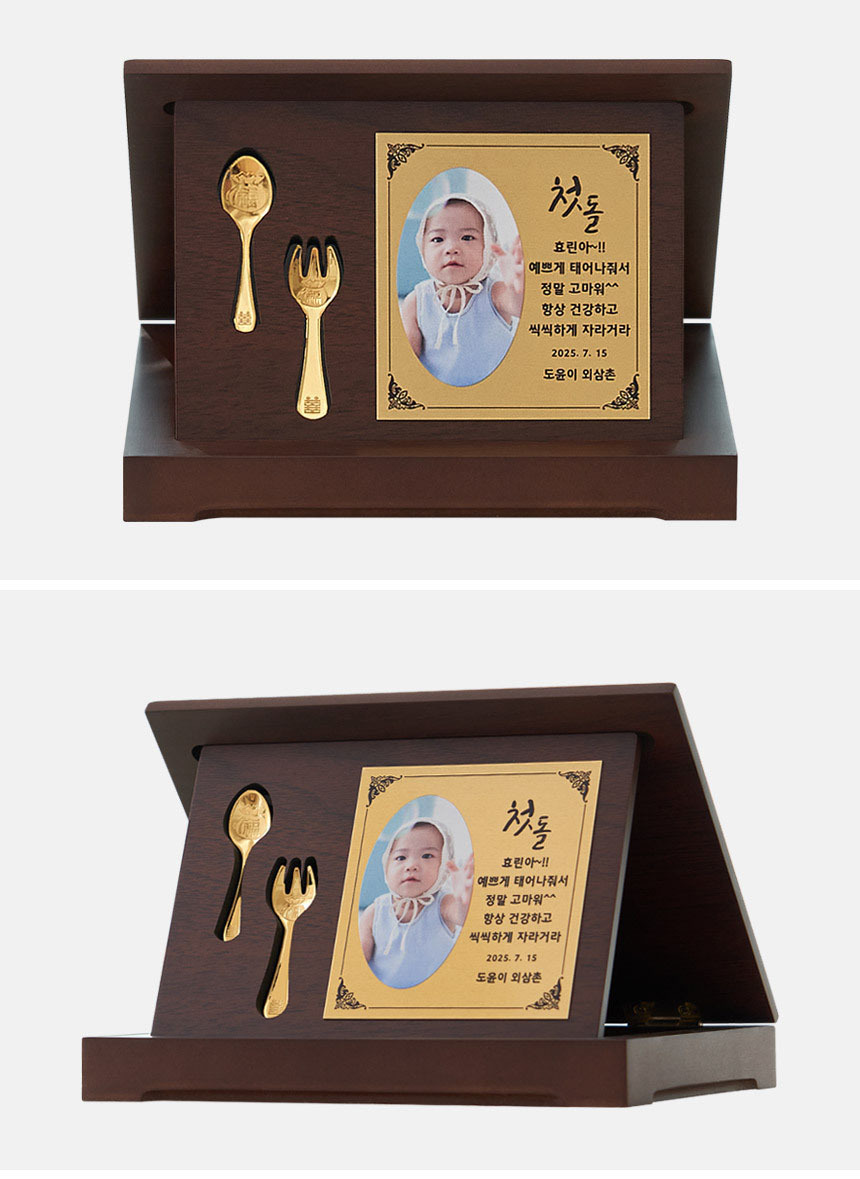 순금 금수저 상패