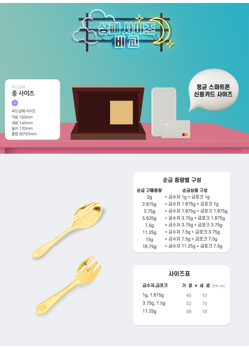 순금 금수저 상패