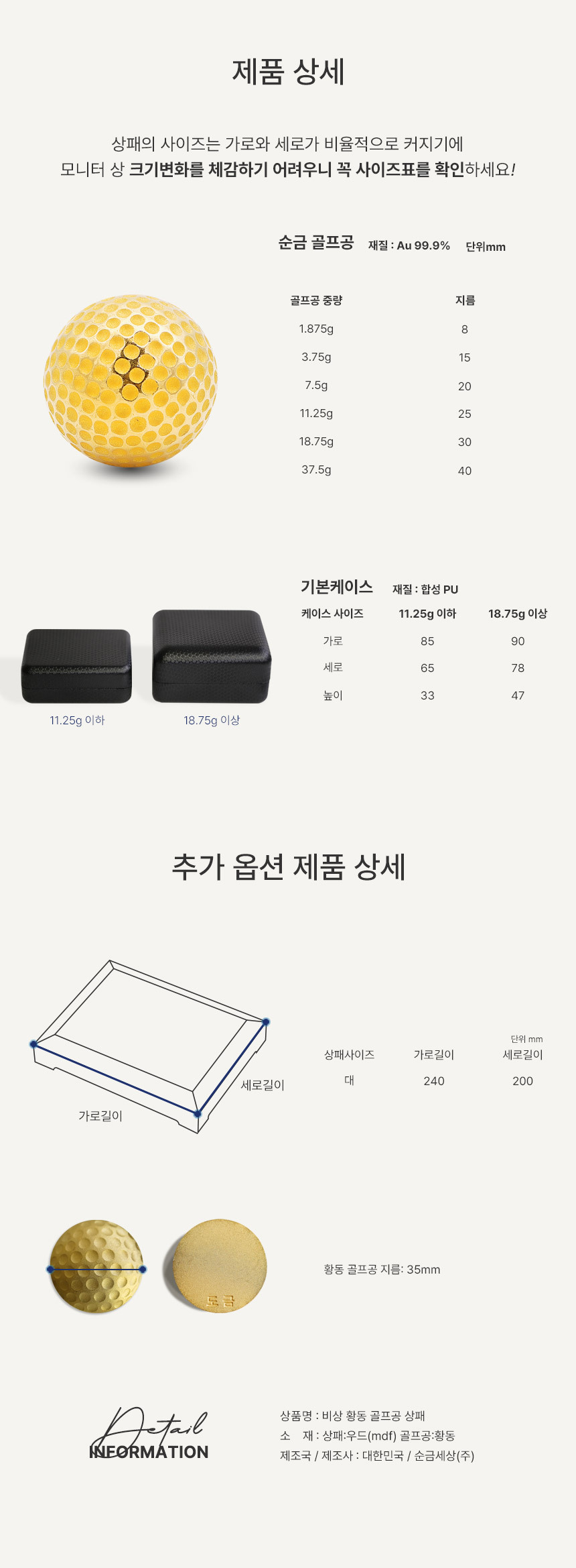 순금 골프공