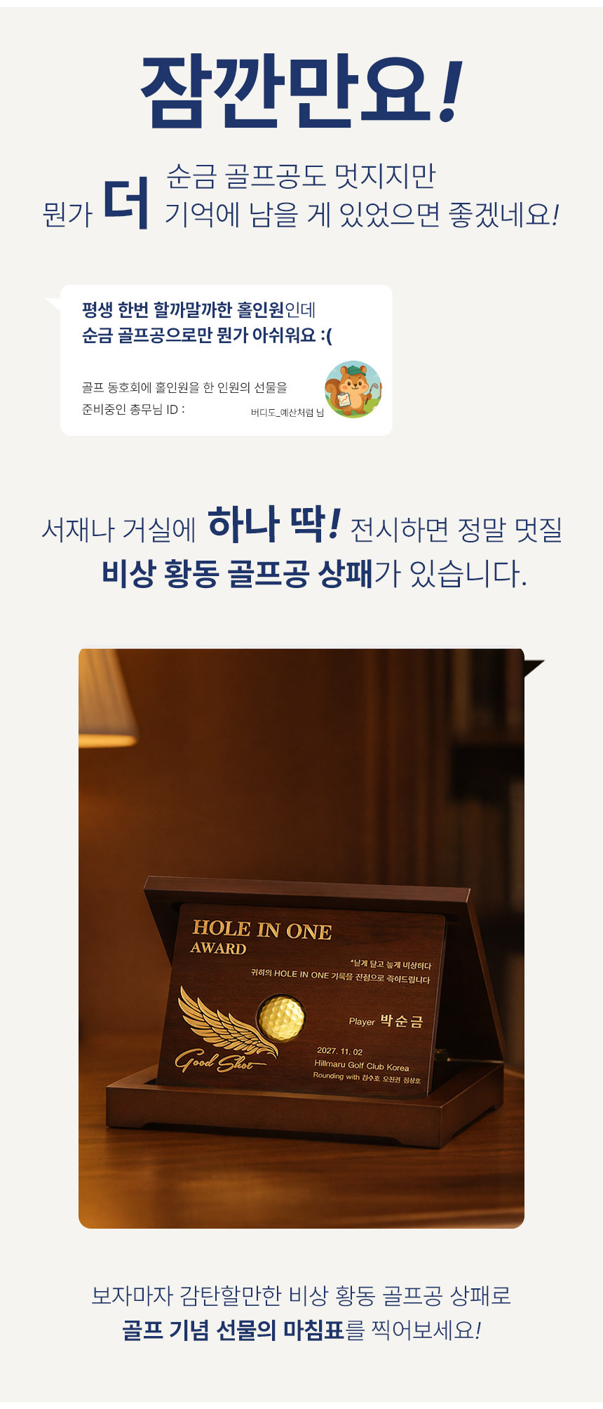 순금 골프공