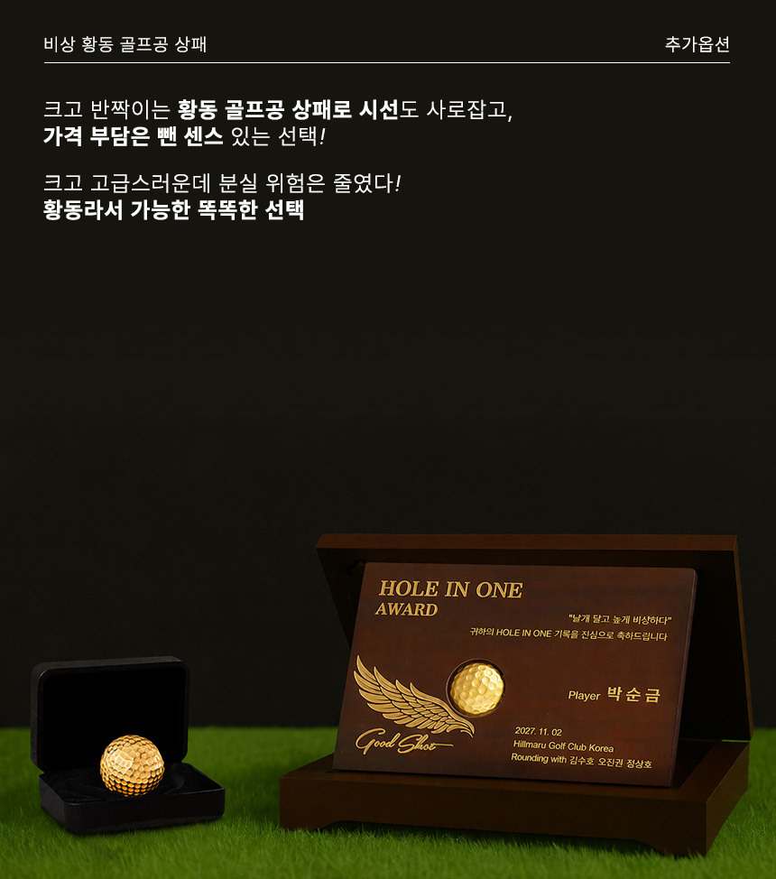 순금 골프공