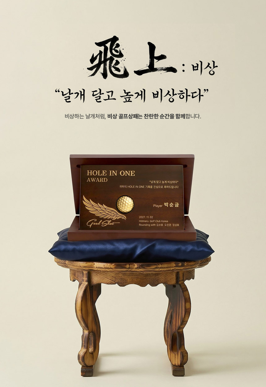 순금 골프공