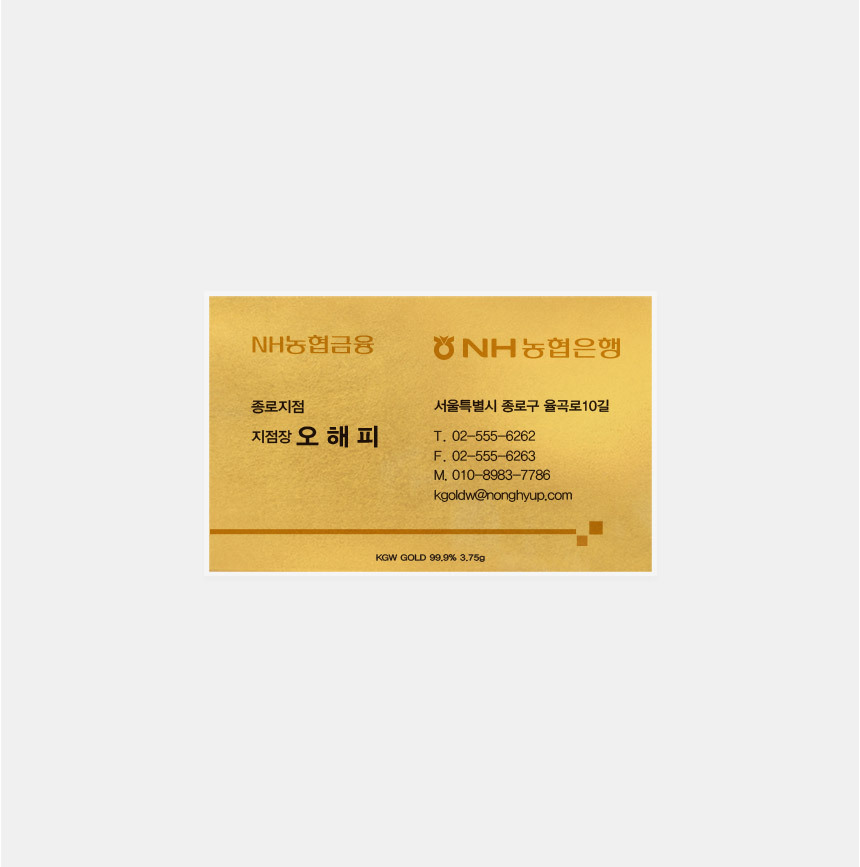 순금카드 상세 5