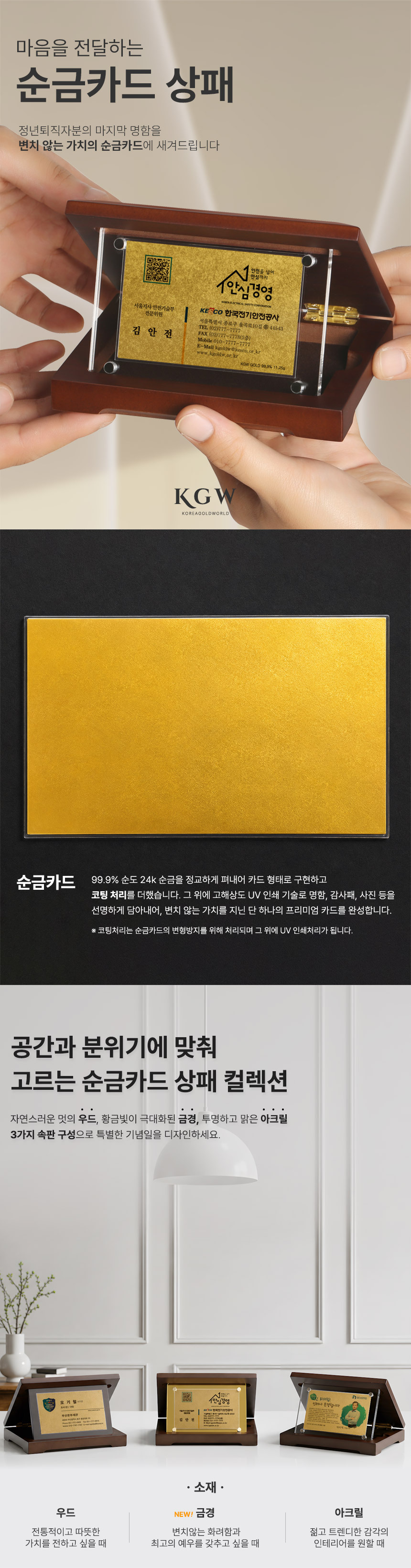 순금카드 상패