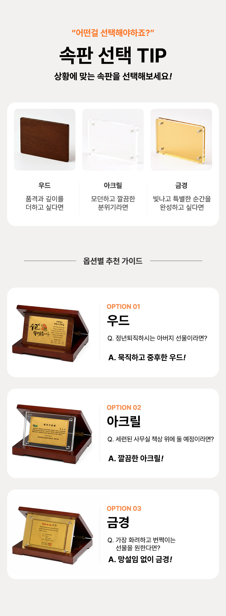 순금카드 상패