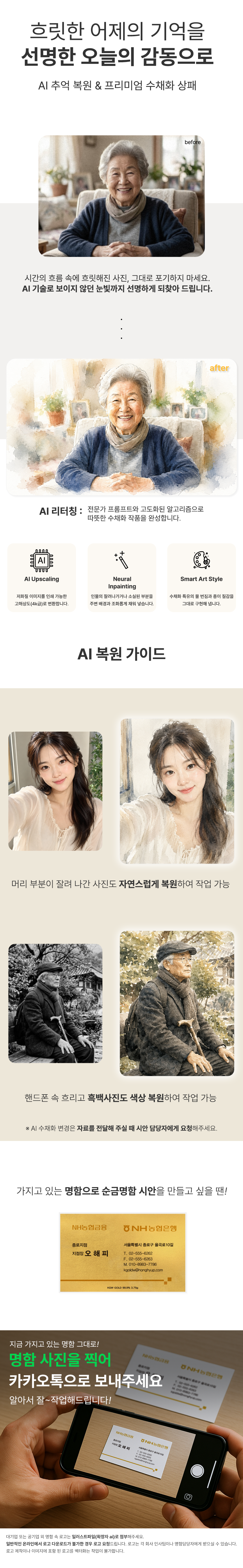 순금카드 상패