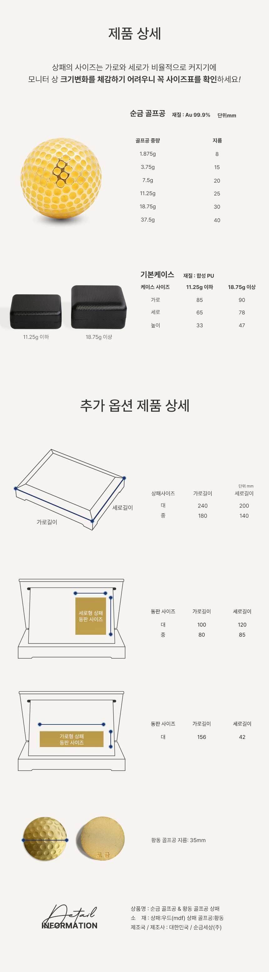 순금 골프공