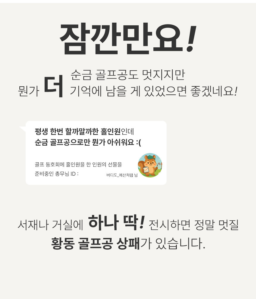 순금 골프공