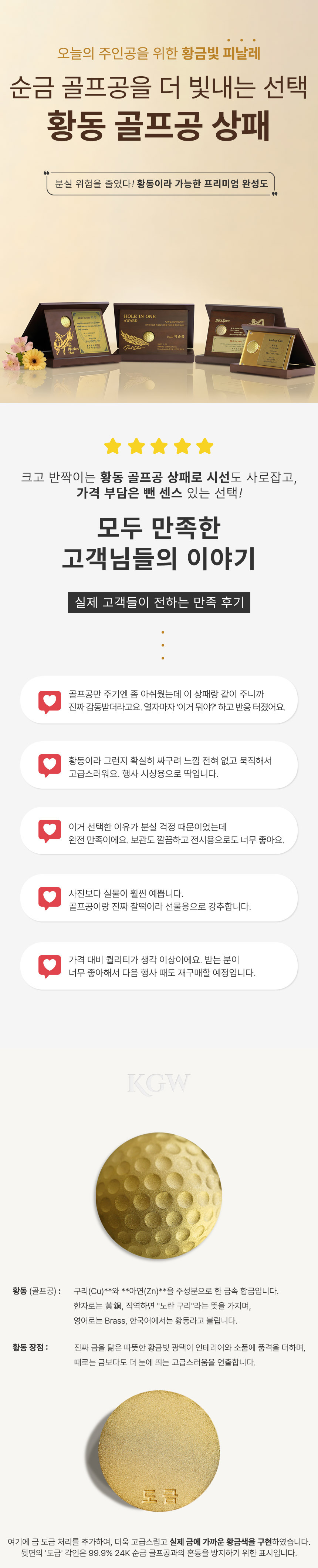 순금 골프공