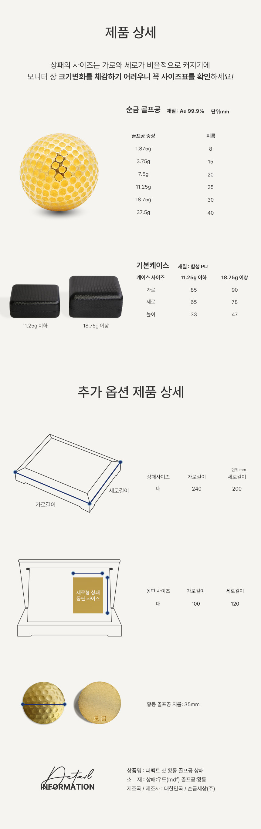 순금 골프공