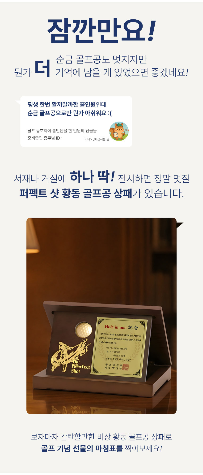 순금 골프공