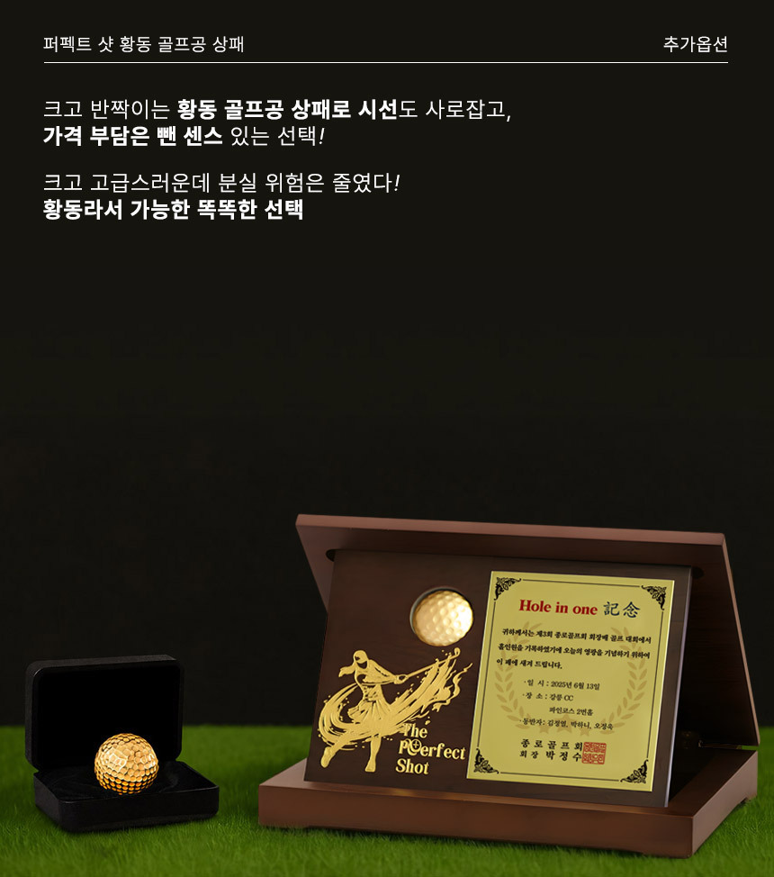 순금 골프공