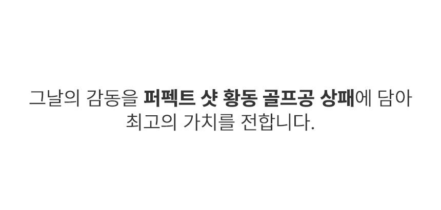 순금 골프공