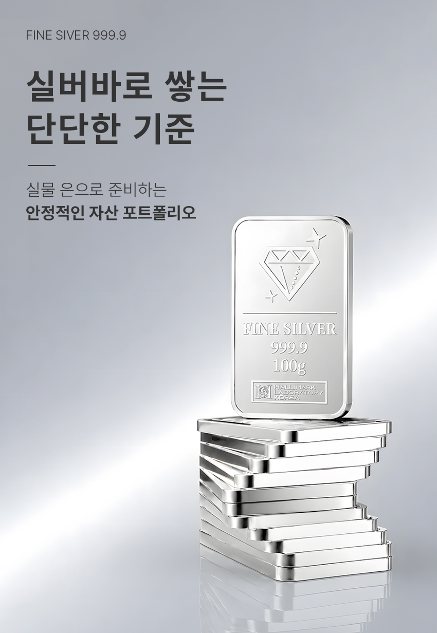 순금세상 실버바 상패