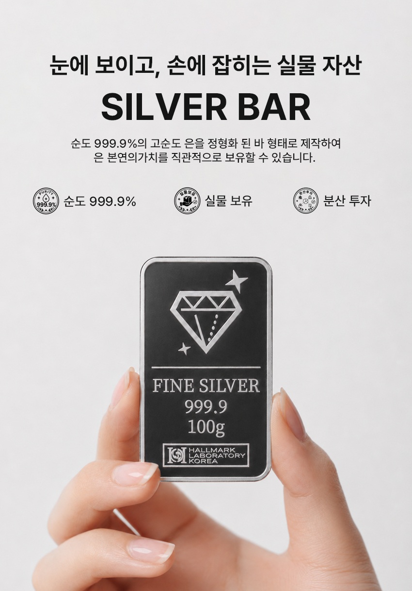 순금세상 실버바 상패