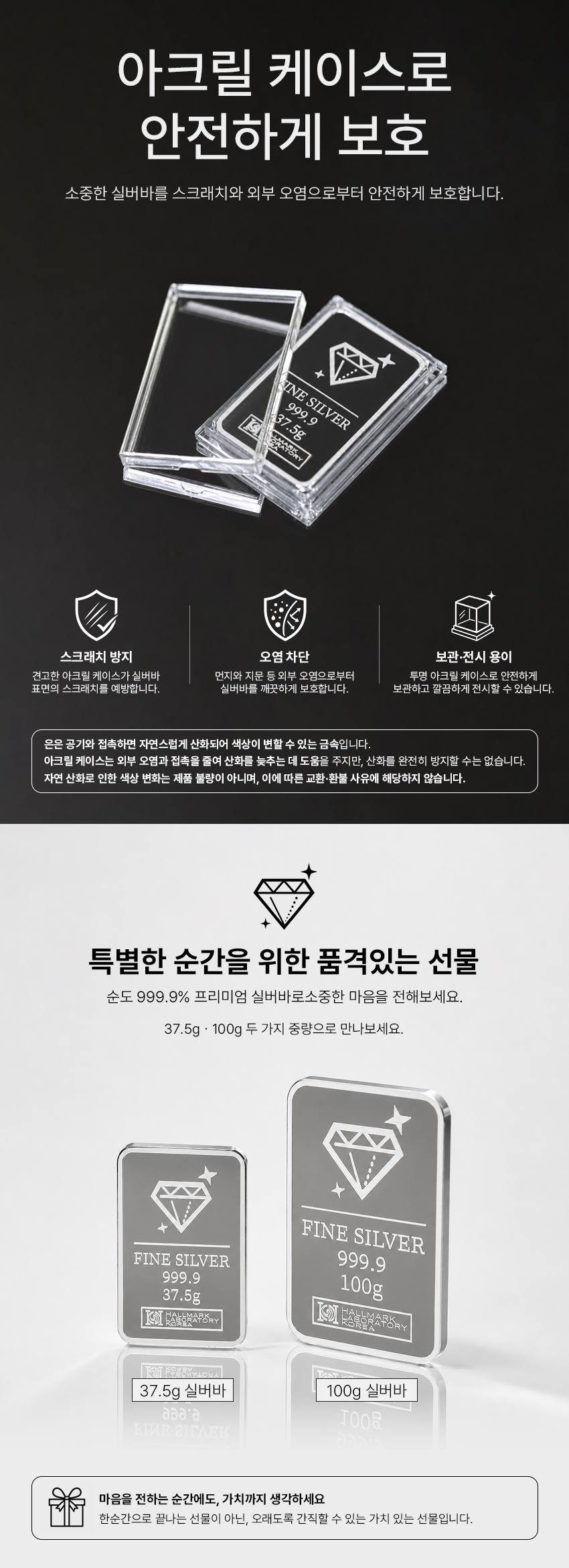순금세상 실버바 상패