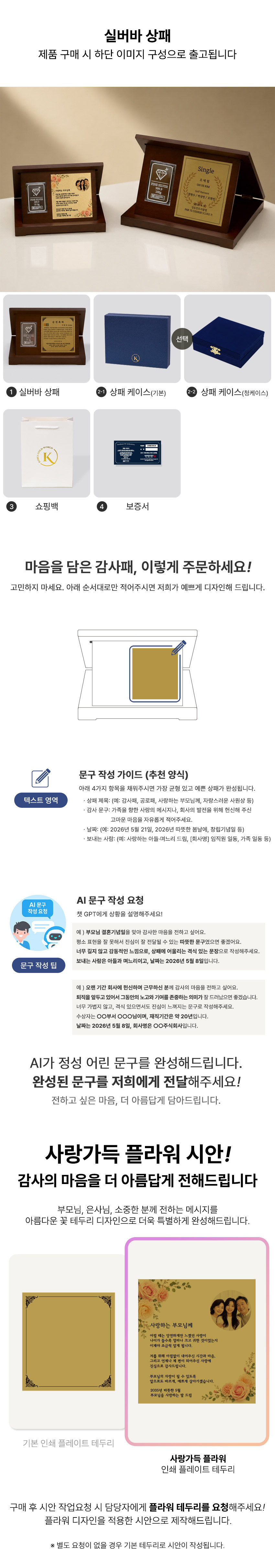 순금세상 실버바 상패