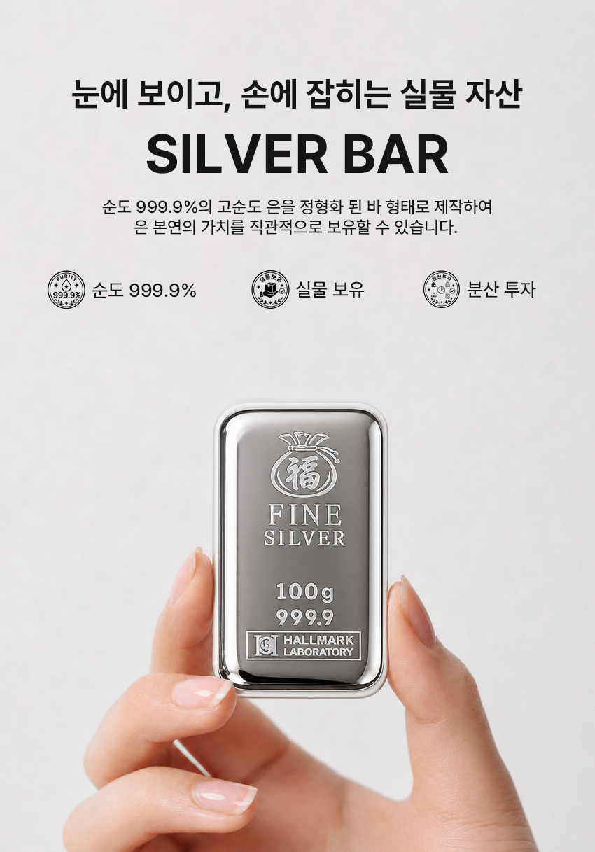 실버바