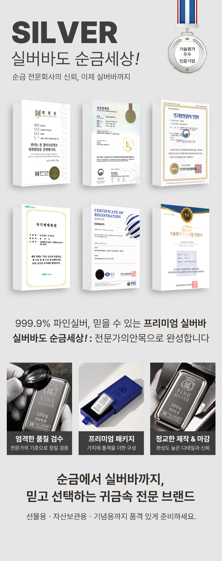실버바