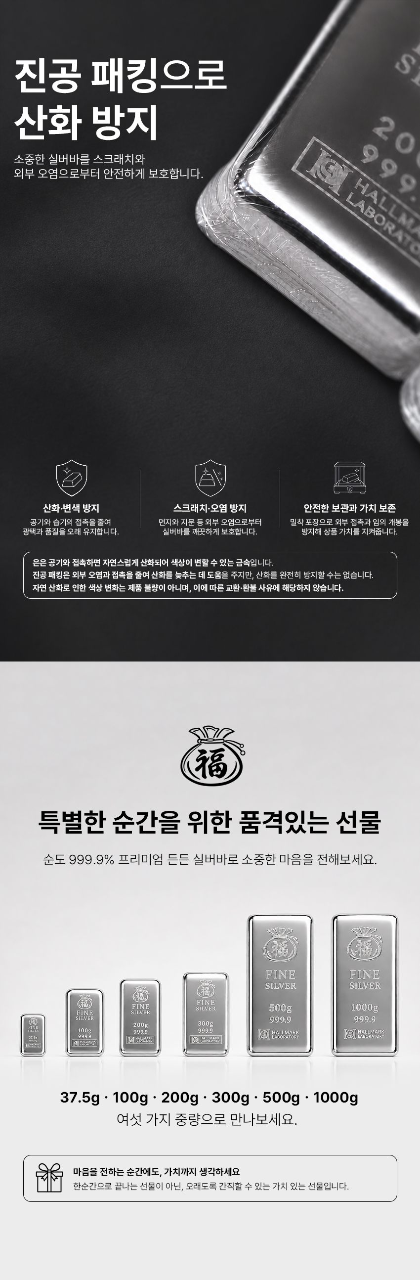 실버바