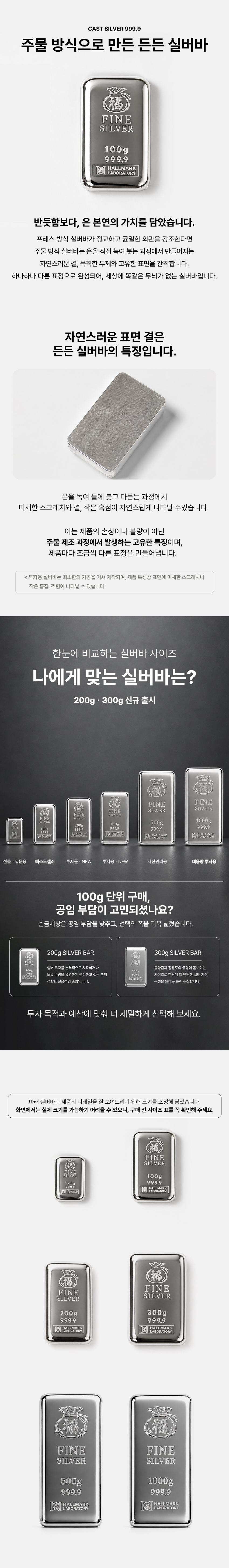 실버바