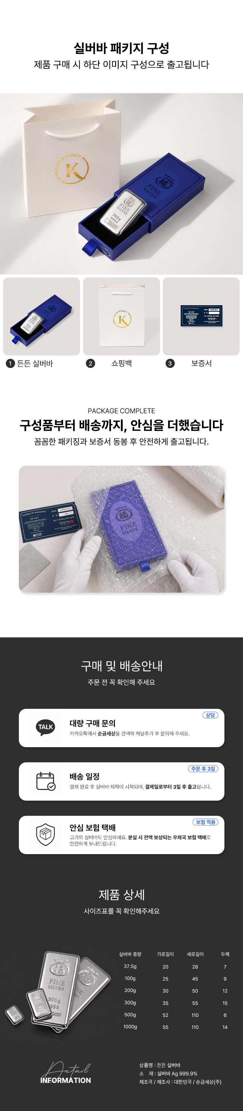 실버바