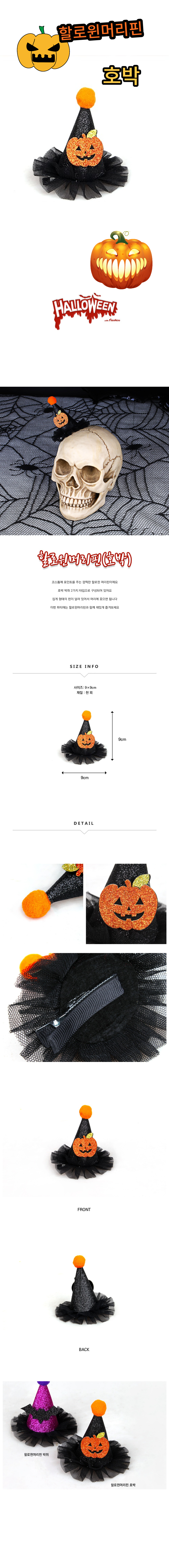 pumpkin.jpg