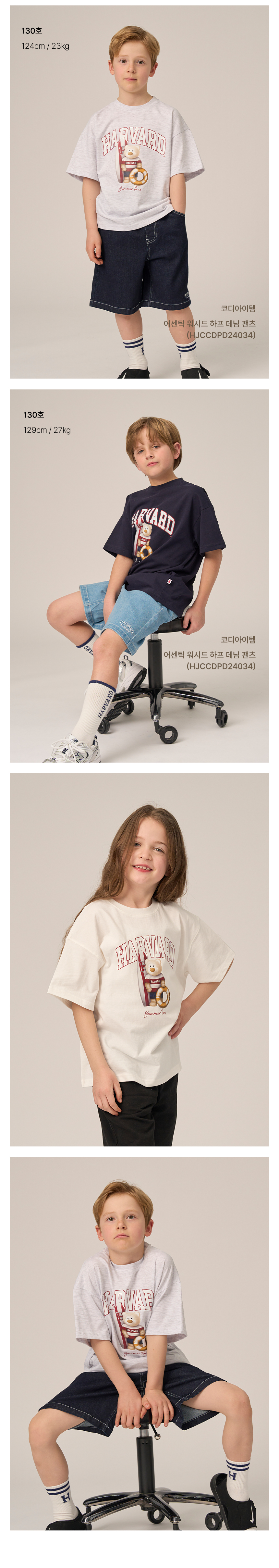 HARVARD KIDS-[하버드키즈]베케이션 리틀베어 반팔 티셔츠 HJPTHSD24030│삼성물산 온라인몰 SSF Shop, image size:860x4830