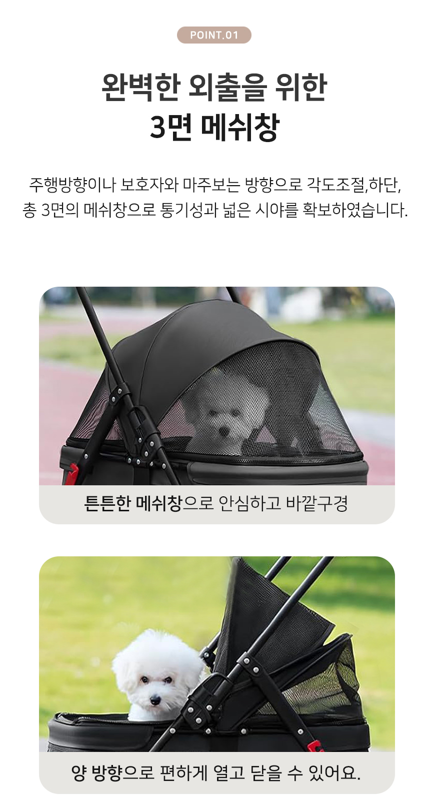 강아지 유모차 퀵폴딩 접이식 매쉬 중형견 펫웨건 외출 이동 상세 이미지 5