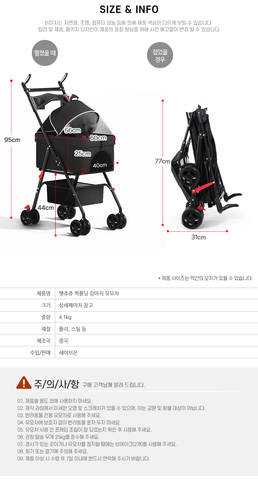 강아지 유모차 퀵폴딩 접이식 매쉬 중형견 펫웨건 외출 이동 상세 이미지 11