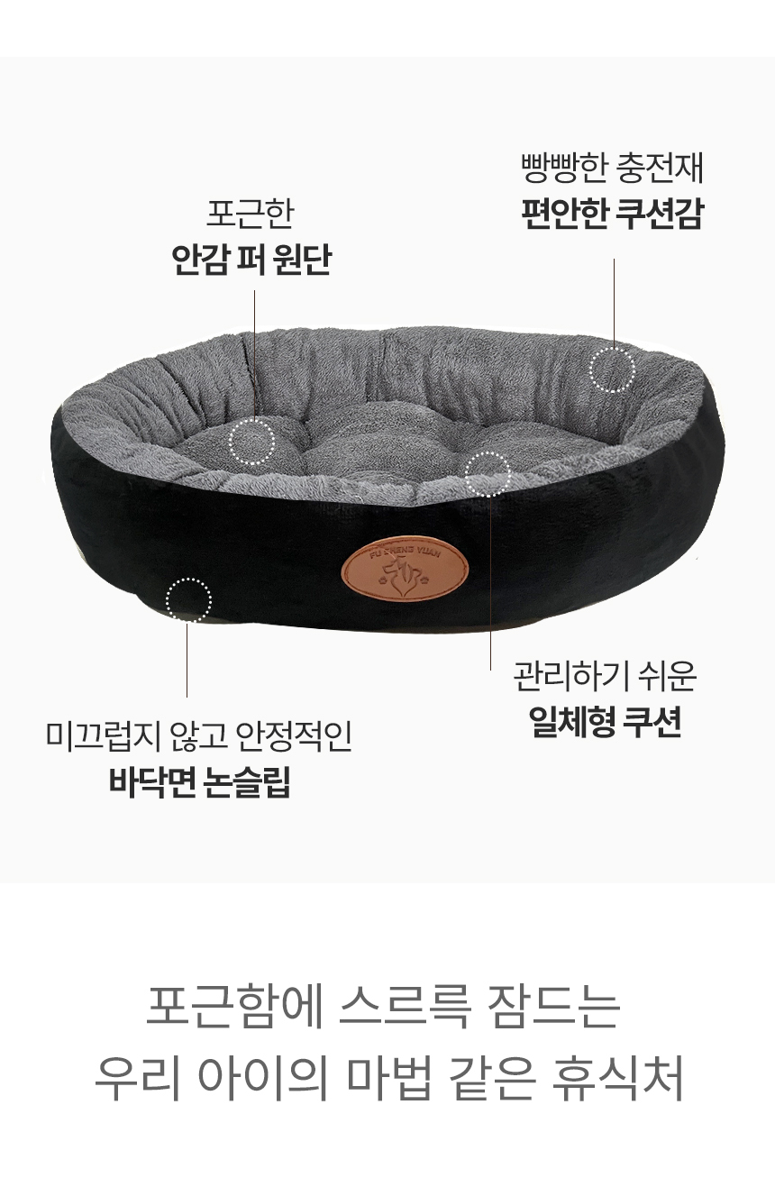 강아지 고양이 반려동물 침대 매트 쿠션 투톤 방석 상세 이미지 2