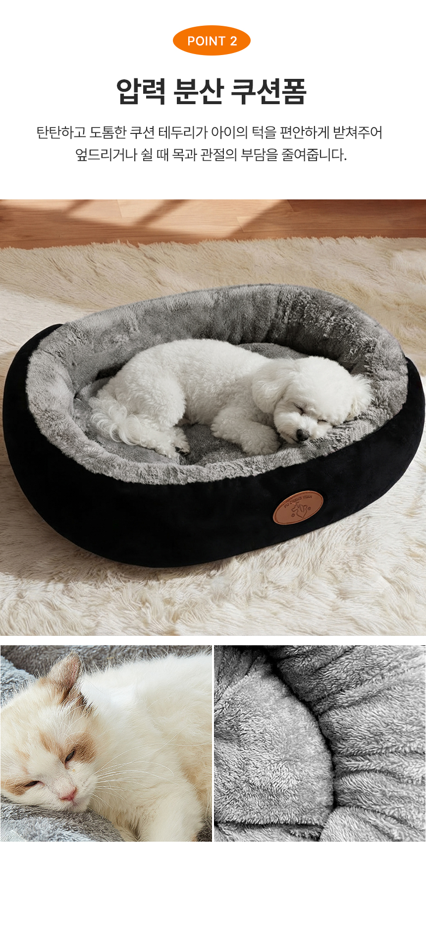 강아지 고양이 반려동물 침대 매트 쿠션 투톤 방석 상세 이미지 4