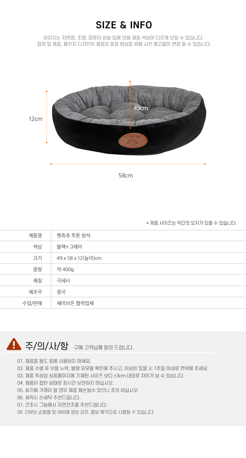 강아지 고양이 반려동물 침대 매트 쿠션 투톤 방석 상세 이미지 6