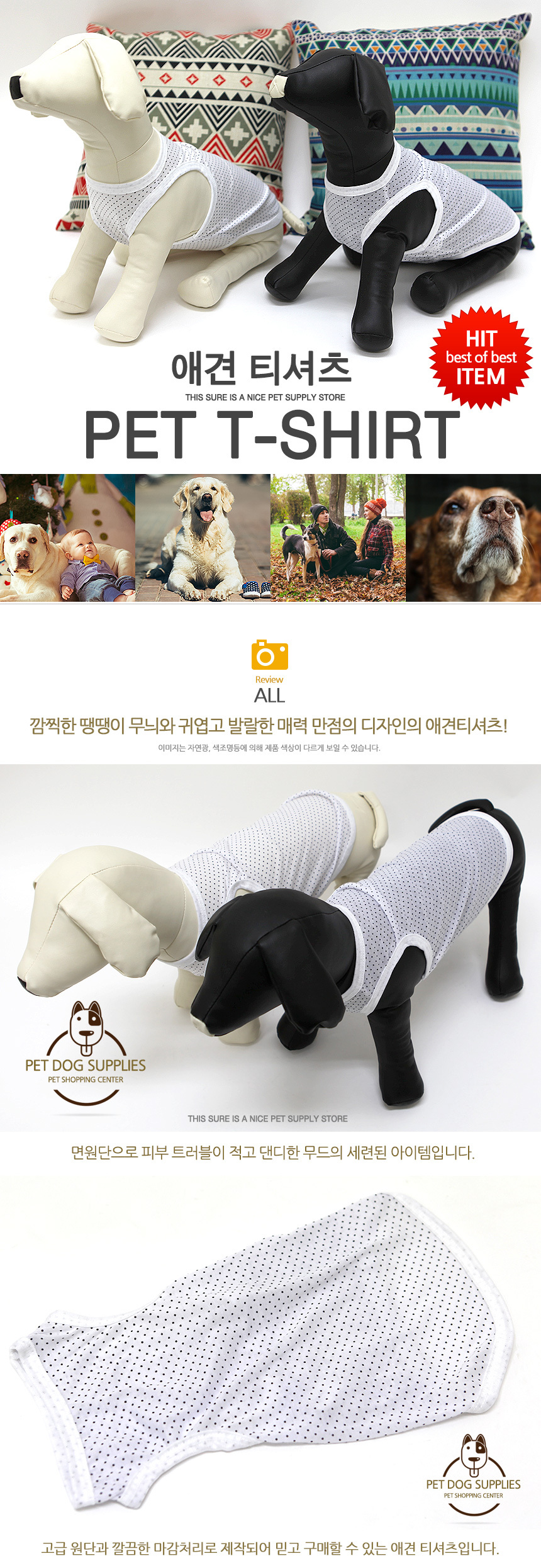 강아지 민소매 반려견 여름 옷 애견 땡땡이 산책복 티셔츠 반려동물 애완견 외출복 실내복 활동복 시원한 상세 이미지 1