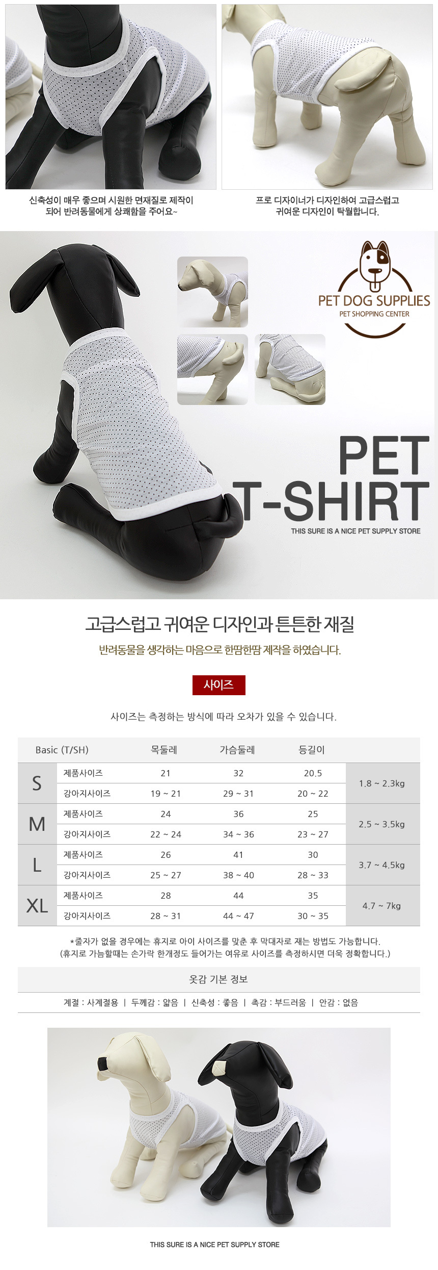 강아지 민소매 반려견 여름 옷 애견 땡땡이 산책복 티셔츠 반려동물 애완견 외출복 실내복 활동복 시원한 상세 이미지 2