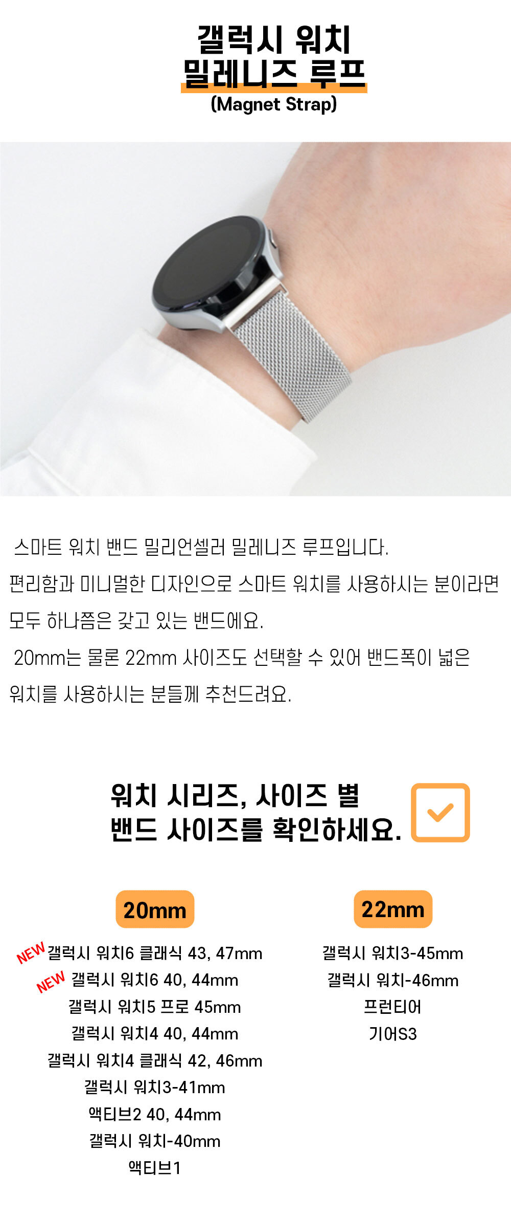 갤럭시 워치 스트랩 밀레니즈 루프 밀레니엄 밴드(갤워치 4 5 6 5프로6클래식 호환) 상세 이미지 4