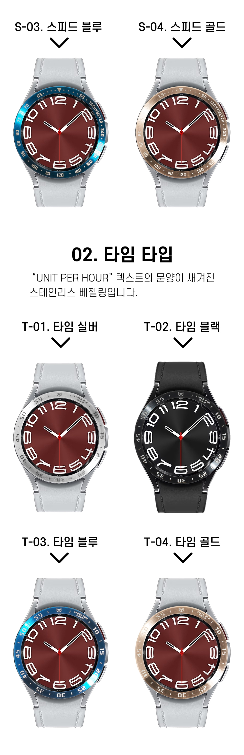 갤럭시워치6 클래식 베젤링 상세 이미지 4