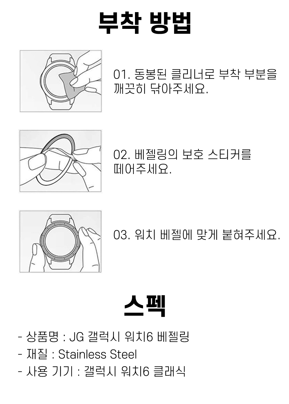 갤럭시워치6 클래식 베젤링 상세 이미지 5