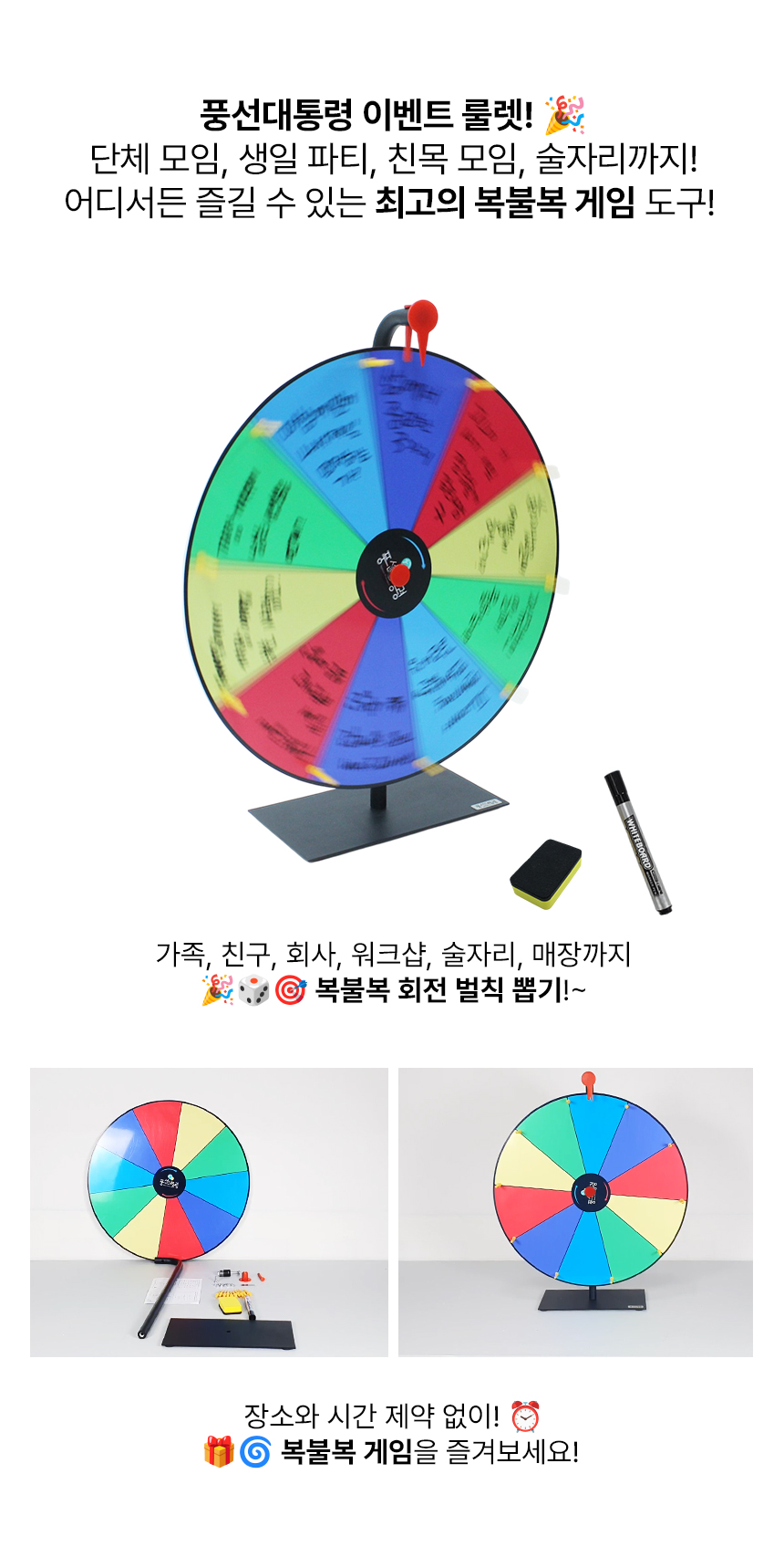소형 사이즈 30cm/행사 술자리 이벤트용 회전 복불복 원판 룰렛 돌리기 돌려돌려 돌림판-모바일 11번가