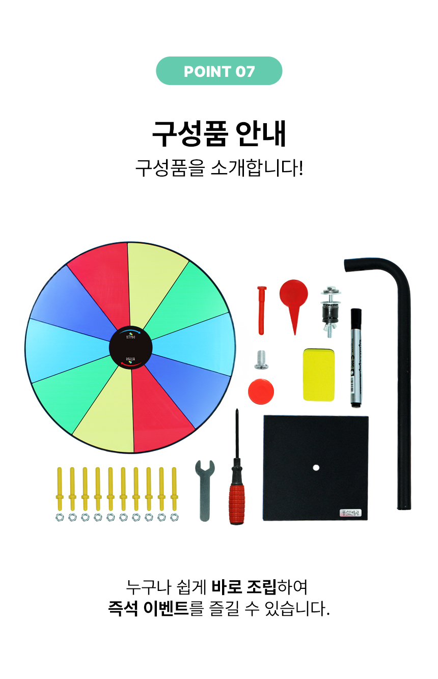 소형 사이즈 30cm/행사 술자리 이벤트용 회전 복불복 원판 룰렛 돌리기 돌려돌려 돌림판-모바일 11번가