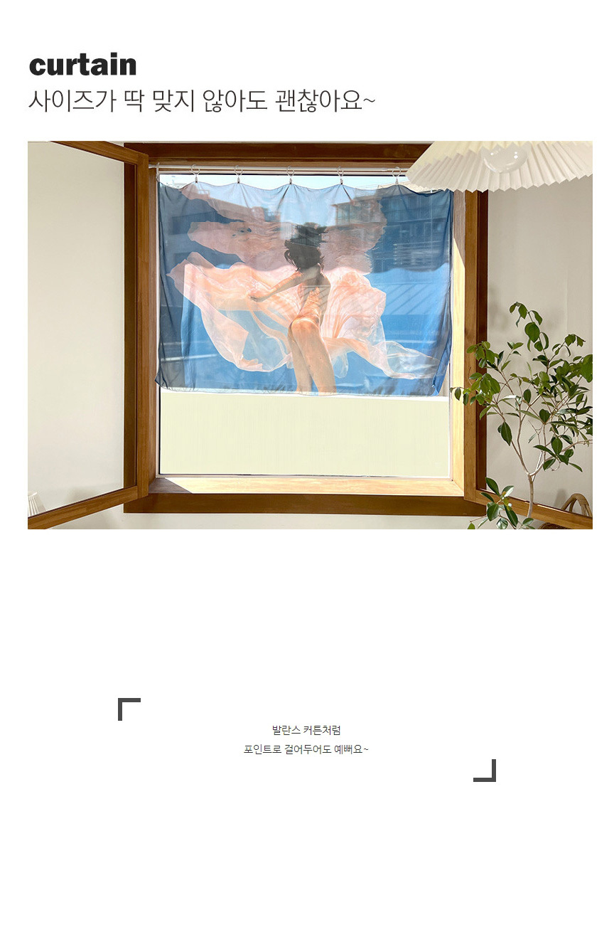 벨라르에이 쉬폰패브릭포스터 가림막커튼 스위밍 상세 이미지 7