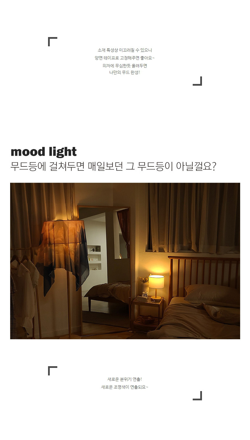 벨라르에이 쉬폰패브릭포스터 가림막커튼 스위밍 상세 이미지 9
