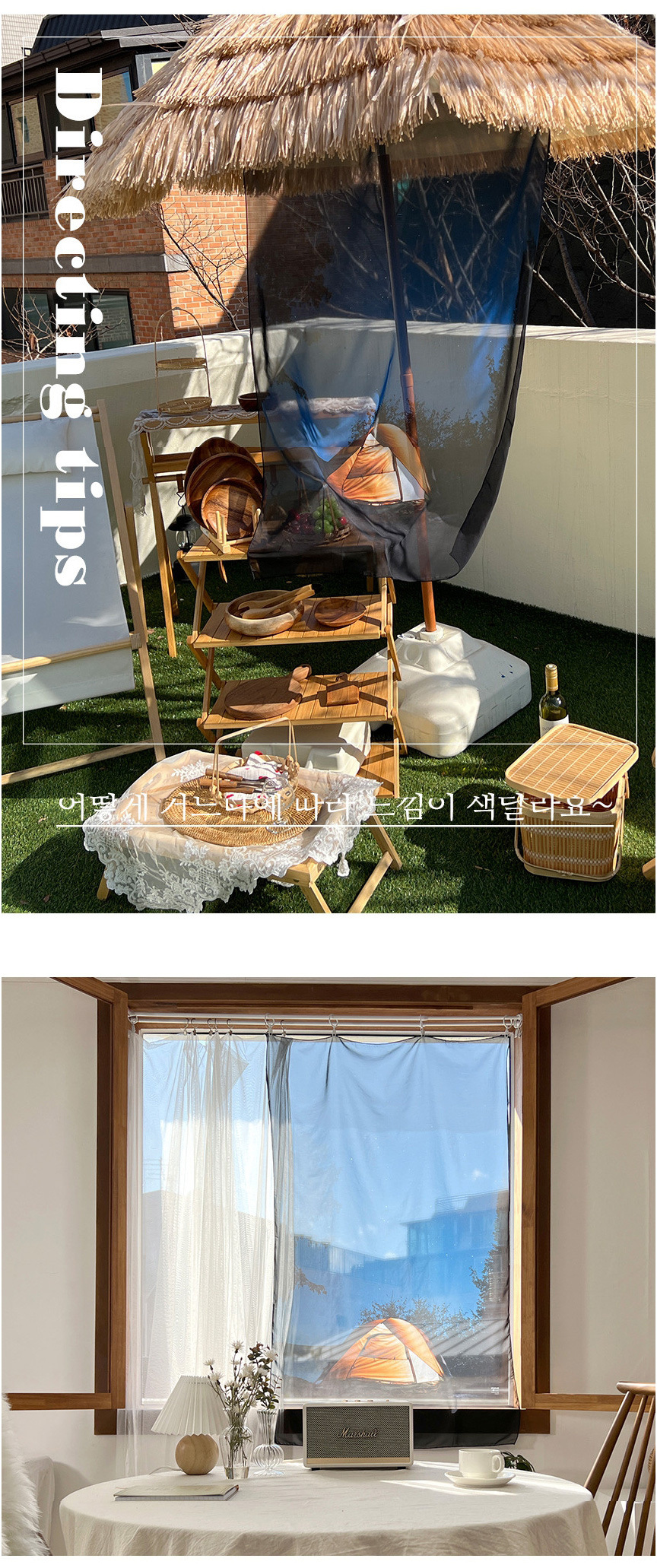 벨라르에이 쉬폰패브릭포스터 가림막커튼 캠핑낭만 상세 이미지 4