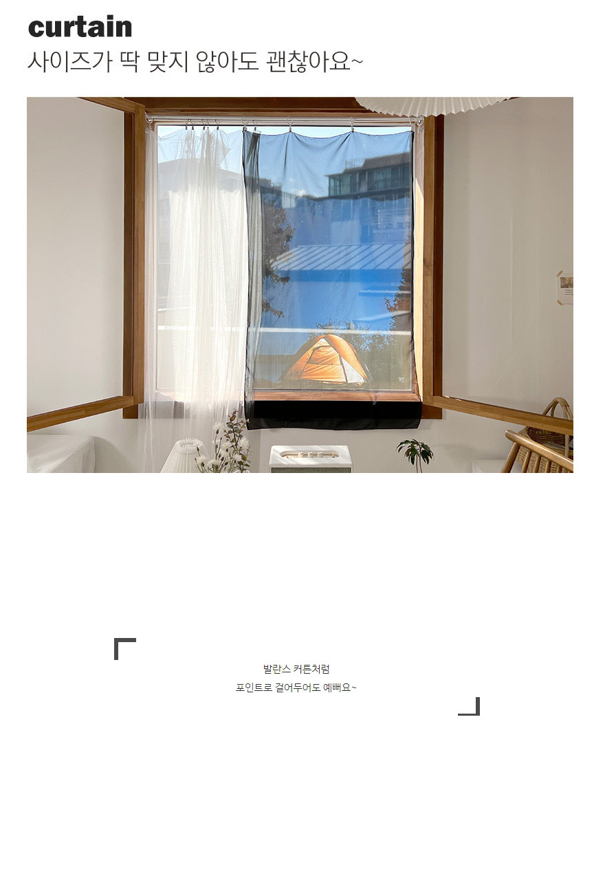 벨라르에이 쉬폰패브릭포스터 가림막커튼 캠핑낭만 상세 이미지 7