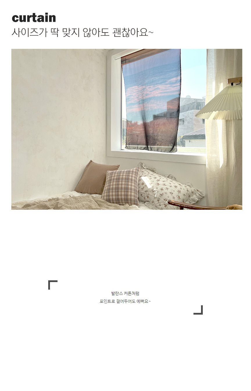 벨라르에이 쉬폰패브릭포스터 가림막커튼 핑크노을 상세 이미지 7