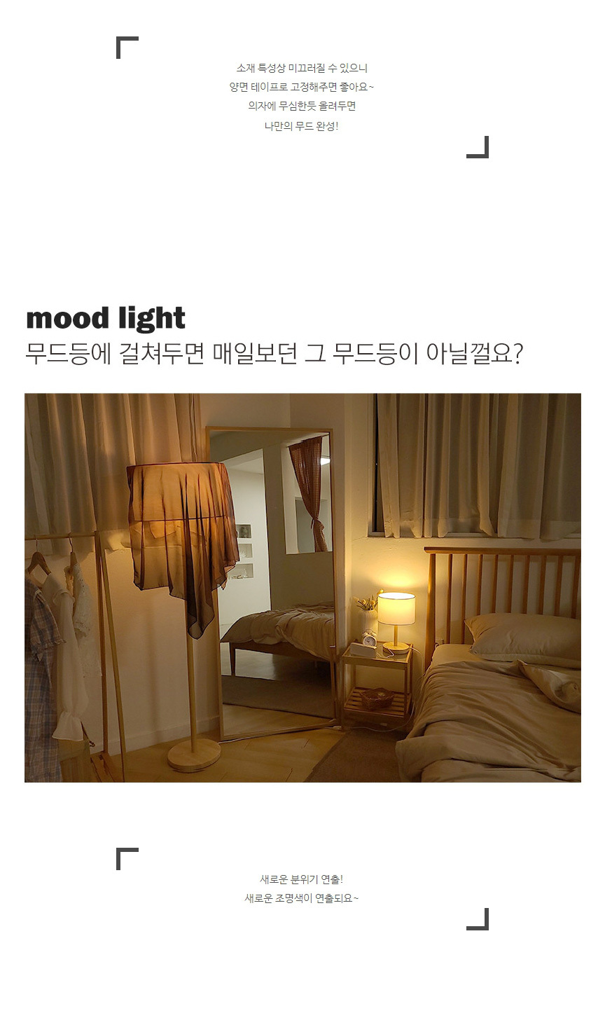 벨라르에이 쉬폰패브릭포스터 가림막커튼 핑크노을 상세 이미지 9