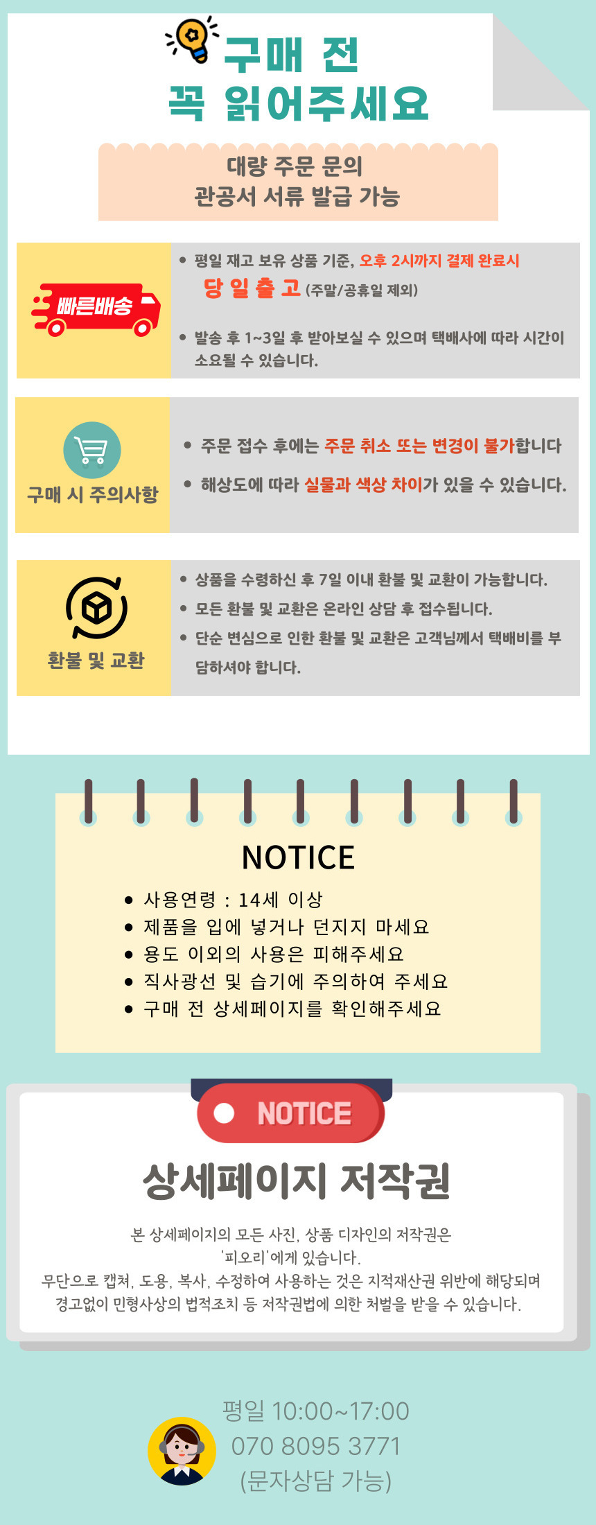 %ED%95%98%EB%8B%A8%EA%B3%B5%EC%A7%80%EC%82%AC%ED%95%AD%EB%B3%80%EA%B2%BD.jpg