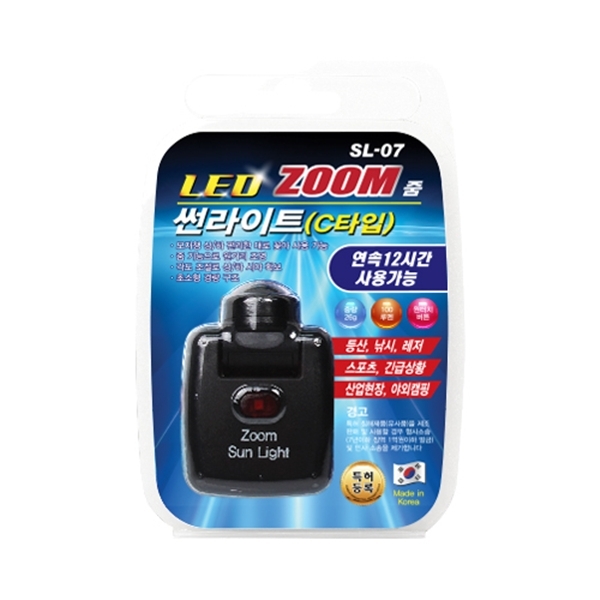 줌 썬라이트(충전식)(국산)